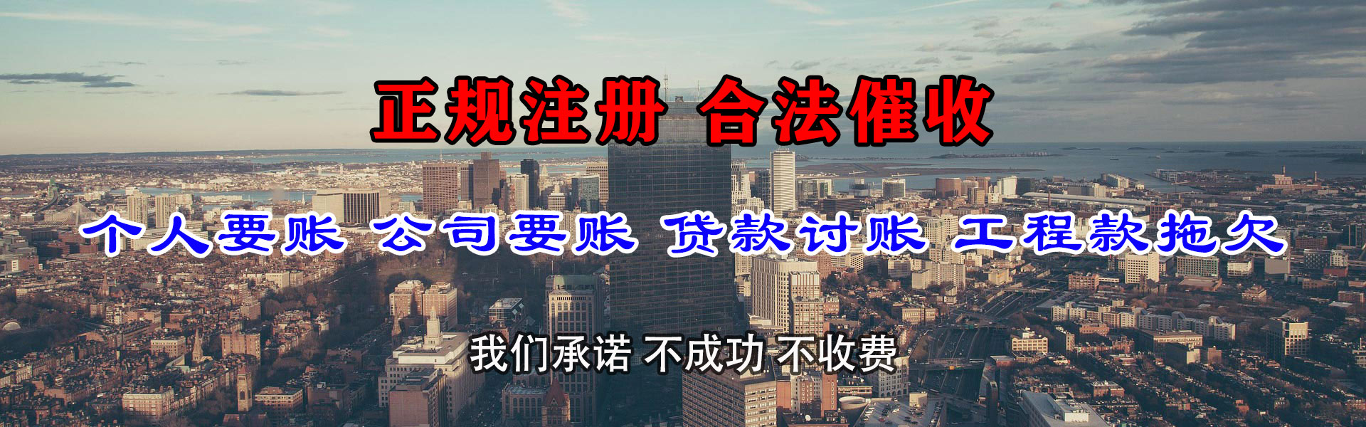 萨嘎清债公司